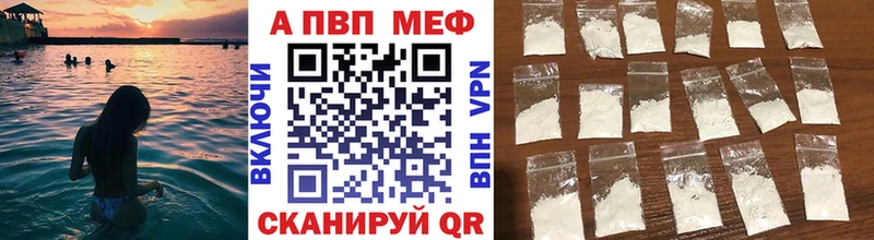 Альфа ПВП VHQ  Купить где  Новопавловск 