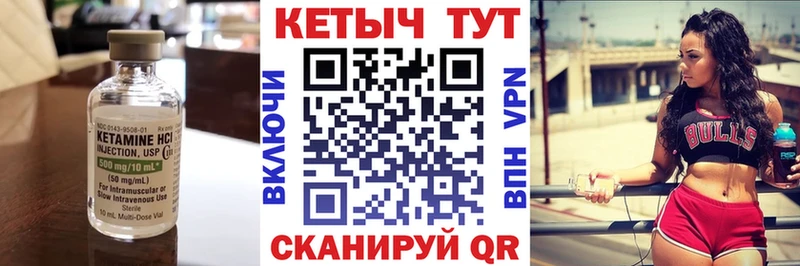 КЕТАМИН VHQ  Купить  Новопавловск 