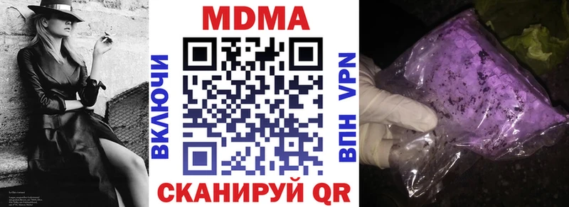Купить закладки  Новопавловск  МДМА crystal 