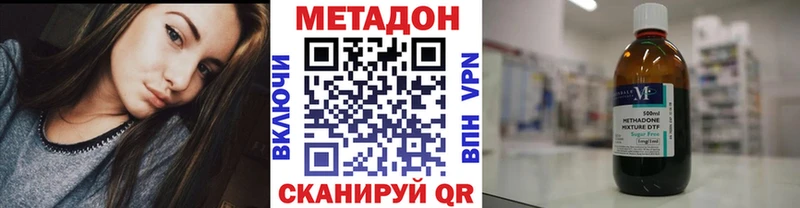 Купить  Новопавловск  МЕТАДОН VHQ 